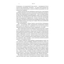 Книга Наш Формат Шалено, глибоко. Щоденники Алана Рікмана Фото 11