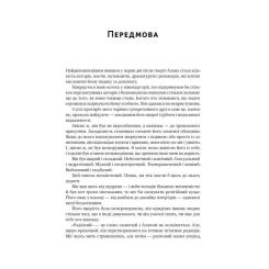 Книга Наш Формат Шалено, глибоко. Щоденники Алана Рікмана Фото 8