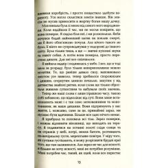 Книга Фабула Будинок імен - Колм Тойбін Фото 9
