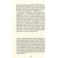 Книга Фабула Будинок імен - Колм Тойбін Фото 10