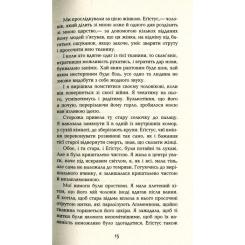 Книга Фабула Будинок імен - Колм Тойбін Фото 11