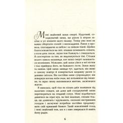 Книга Фабула Будинок імен - Колм Тойбін Фото 2