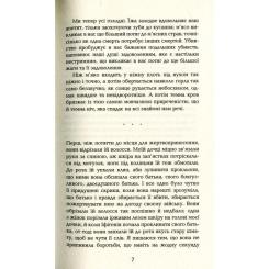 Книга Фабула Будинок імен - Колм Тойбін Фото 3