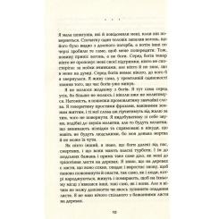 Книга Фабула Будинок імен - Колм Тойбін Фото 6