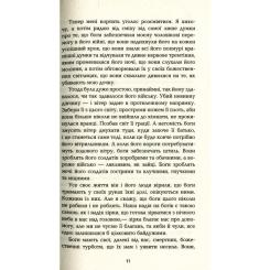 Книга Фабула Будинок імен - Колм Тойбін Фото 7