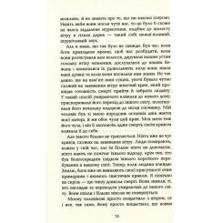 Книга Фабула Будинок імен - Колм Тойбін Фото 8