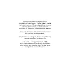 Книга Фабула Важкий понеділок - Санджай Ґупта Фото 1