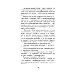 Книга Фабула Важкий понеділок - Санджай Ґупта Фото 8