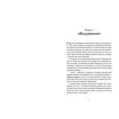 Книга Видавництво Старого Лева Книга Еміля - Ілларіон Павлюк Фото 3