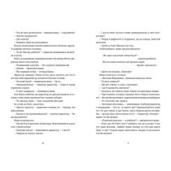 Книга Видавництво Старого Лева Книга Еміля - Ілларіон Павлюк Фото 5