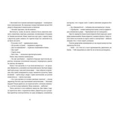 Книга Видавництво Старого Лева Книга Еміля - Ілларіон Павлюк Фото 6