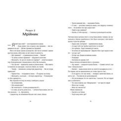 Книга Видавництво Старого Лева Книга Еміля - Ілларіон Павлюк Фото 7