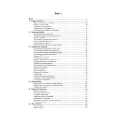 Книга Фабула Влада і насолода - Андрій Маклаков Фото 3