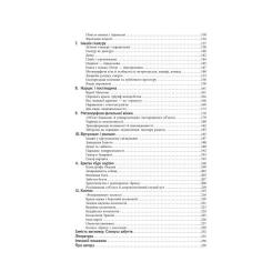 Книга Фабула Влада і насолода - Андрій Маклаков Фото 4