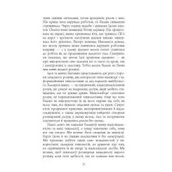 Книга Фабула Ґаджет-залежність - Алекс Сучжон-Кім Панг Фото 9