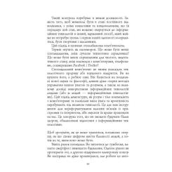 Книга Фабула Ґаджет-залежність - Алекс Сучжон-Кім Панг Фото 10