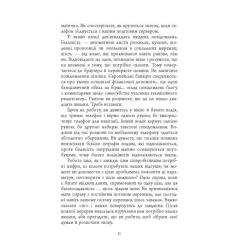 Книга Фабула Ґаджет-залежність - Алекс Сучжон-Кім Панг Фото 11