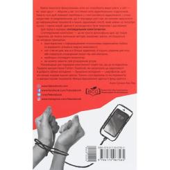 Книга Фабула Ґаджет-залежність - Алекс Сучжон-Кім Панг Фото 1