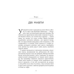 Книга Фабула Ґаджет-залежність - Алекс Сучжон-Кім Панг Фото 5
