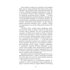 Книга Фабула Ґаджет-залежність - Алекс Сучжон-Кім Панг Фото 6