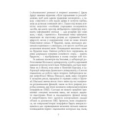 Книга Фабула Ґаджет-залежність - Алекс Сучжон-Кім Панг Фото 7