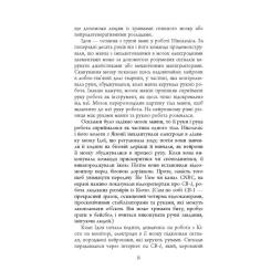 Книга Фабула Ґаджет-залежність - Алекс Сучжон-Кім Панг Фото 8