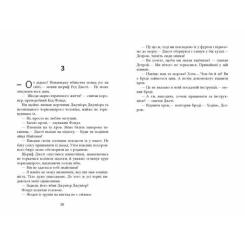 Книга Фабула Дерева - Персіваль Еверетт Фото 9