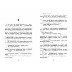 Книга Фабула Дерева - Персіваль Еверетт Фото 10