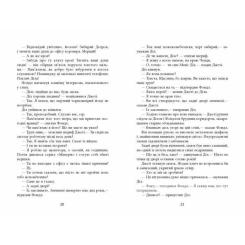 Книга Фабула Дерева - Персіваль Еверетт Фото 11