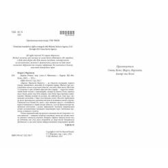 Книга Фабула Дерева - Персіваль Еверетт Фото 2