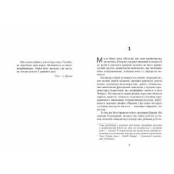 Книга Фабула Дерева - Персіваль Еверетт Фото 3