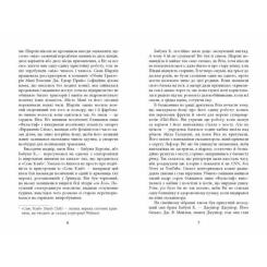 Книга Фабула Дерева - Персіваль Еверетт Фото 4