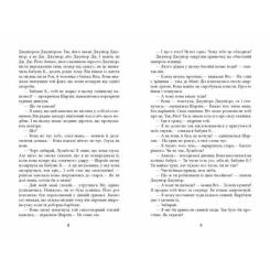 Книга Фабула Дерева - Персіваль Еверетт Фото 5