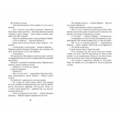 Книга Фабула Дерева - Персіваль Еверетт Фото 6