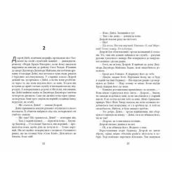 Книга Фабула Дерева - Персіваль Еверетт Фото 7