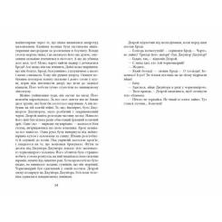 Книга Фабула Дерева - Персіваль Еверетт Фото 8