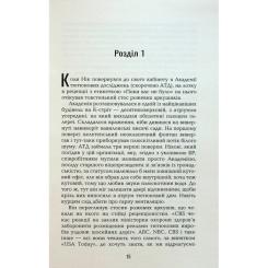 Книга Фабула Дякую за куріння - Кристофер Баклі Фото 9