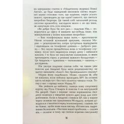 Книга Фабула Дякую за куріння - Кристофер Баклі Фото 10