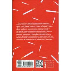 Книга Фабула Дякую за куріння - Кристофер Баклі Фото 1