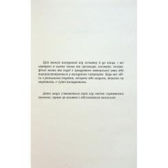 Книга Фабула Дякую за куріння - Кристофер Баклі Фото 2