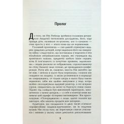 Книга Фабула Дякую за куріння - Кристофер Баклі Фото 3