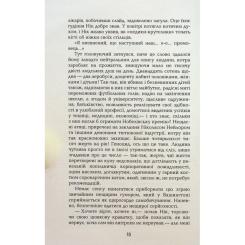 Книга Фабула Дякую за куріння - Кристофер Баклі Фото 4
