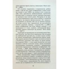 Книга Фабула Дякую за куріння - Кристофер Баклі Фото 5