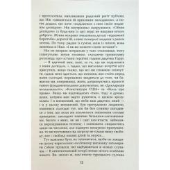 Книга Фабула Дякую за куріння - Кристофер Баклі Фото 7