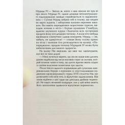 Книга Фабула Дякую за куріння - Кристофер Баклі Фото 8