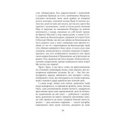 Книга Фабула Конкістадори - Ерік Вуяр Фото 7