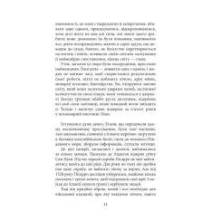 Книга Фабула Конкістадори - Ерік Вуяр Фото 8
