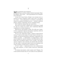 Книга Фабула Не мій дім - Ярослава Литвин Фото 7