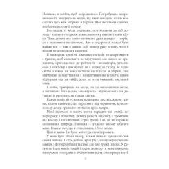 Книга Фабула Не мій дім - Ярослава Литвин Фото 8
