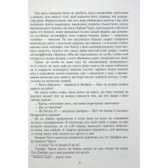 Книга Фабула Сатанинські вірші - Салман Рушді Фото 9